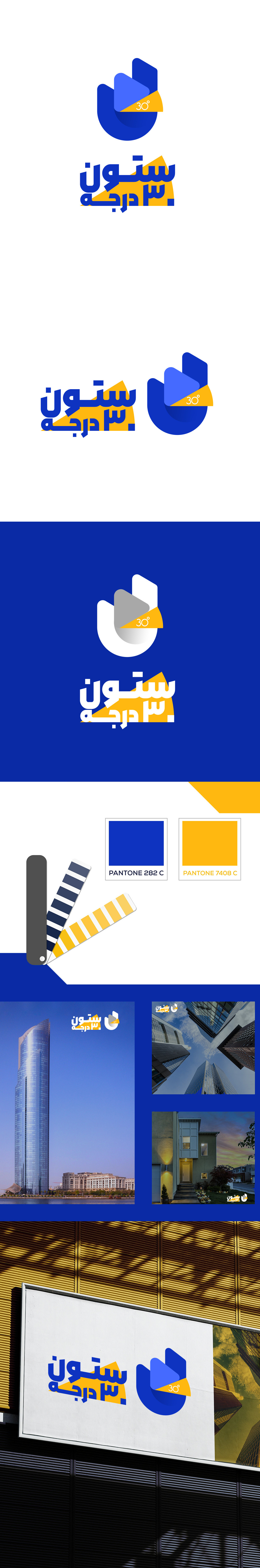 طراحی لوگوی ستون ۳۰ درجه ۲